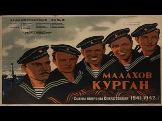 1944 - malakhov kurgan